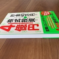 書籍【貯金40万円が株式投資で４億円】の画像