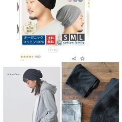 未使用ニット帽3つ　日本製のやさしい洗える帽子