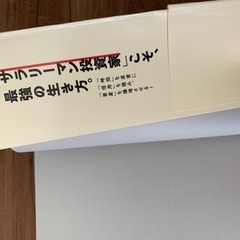 書籍【お金を生む時間のつくり方】の画像