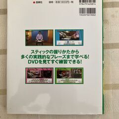 【値下げ】ドラム　ＤＶＤいきなり叩ける　　ＤＶＤ付の画像