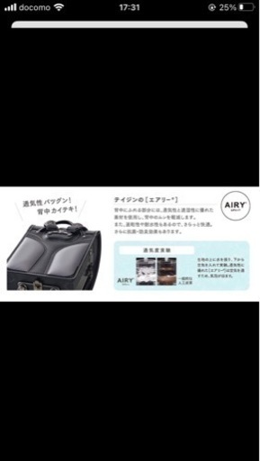 ランドセル　ニトリ