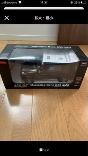 メルセデスベンツ　ラジコン