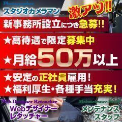 月給50万～■レタッチ・写真加工スタッフ■池袋駅徒歩6分！の画像