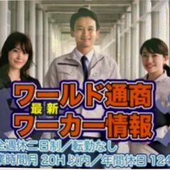 【未経験OK】【時給1,300円】ハンダ組立のお仕事！！