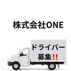 【久留米市】宅配ドライバー‼️大募集‼️月収38万〜！！！完全出...