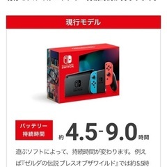 Nintendo Switch スイッチ　現行モデルの画像
