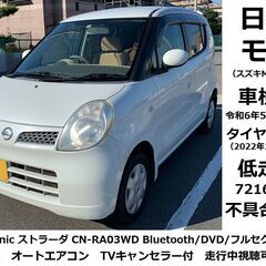 コミコミ価格★低走行♪オイル交換済♪日産 MOKO 平成19年式...