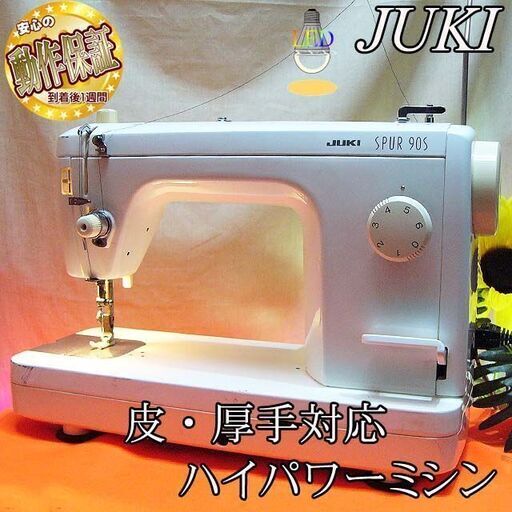 【◆皮もOK◆ハイパワー直線縫いミシン　TL-90S】整備済み品　その17 現品管理番号：1122JPY1