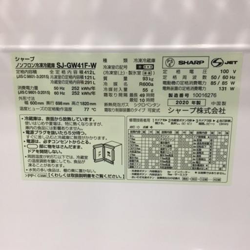 SHARP 5ドア冷蔵庫  6ヶ月保証付き‼️  11/⑩