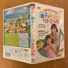 親子で楽しくリトミックDVD