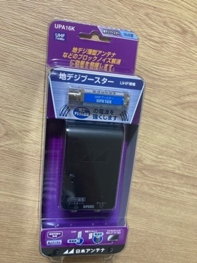 地デジブースター　16dB型