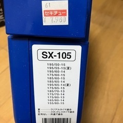 タイヤチェーン　軽自動車コンパクトカー用の画像