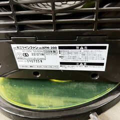  12433  【ジャンク品：片方の羽根しかまわらない】アビックスインターナショナル ミニツインファン   ◆大阪市内・東大阪市他 5,000円以上ご購入で無料配達いたします！◆ ※京都・高槻・枚方方面◆神戸・西宮・尼崎方面◆奈良方面、大阪南部方面　それぞれ条件付き無料配送あり！            の画像