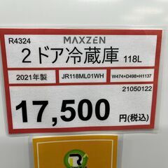 冷蔵庫探すなら「リサイクルR」❕2ドア冷蔵庫❕ゲート付き軽