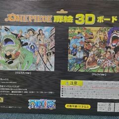 ワンピース　扉絵３Dボードの画像
