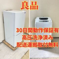 【ベスト?】冷蔵庫YAMADA 117L 2019年製 YRZ-C12G2 洗濯機HITACHI 5kg 2018年製 NW-50B JY48748 JV46554