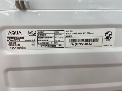 【トレファク摂津店】AQUA 2023年製 全自動洗濯機入荷しました‼︎