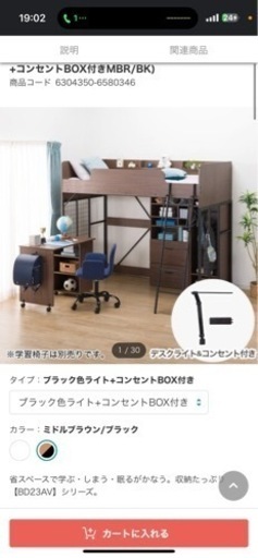 ロフトベッド（中古）