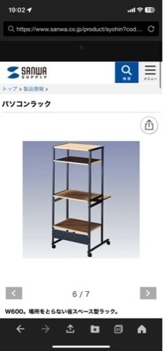 パソコンラック(未開封/未使用)半額