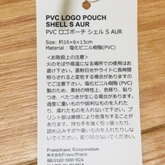 Francfranc オーロラポーチの画像