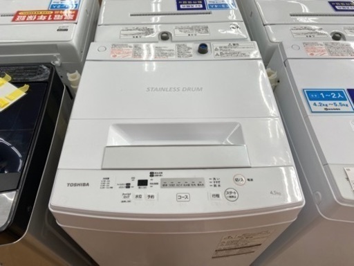 【トレファク摂津店】TOSHIBA 2020年製 全自動洗濯機入荷しました‼︎