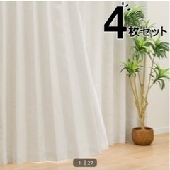 ニトリ　カーテン　4枚セット✖️2