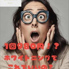 セルフホワイトニング専門店ビーホワイト本八幡店　オープン！11月...