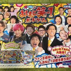 【新品】BANDAI よしもと 笑-1 ボードゲーム