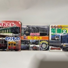 乗り物の絵本　まとめ　12冊セットの画像