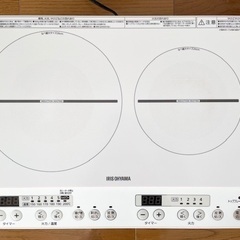 2口IHコンロ 脚付 ホワイト IHK-W12S-W（２０２１年製）