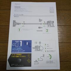 【ジャンク】dysonダイソンコードレス掃除機DC45の画像