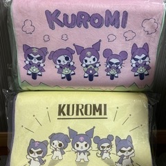 クロミちゃん 枕  2個セット