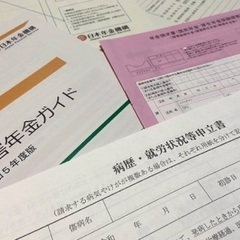 徳島での障害年金手続き専門の社労士が業界最安値でご支援 - 徳島市