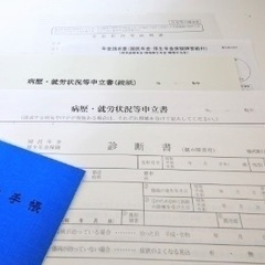徳島での障害年金手続き専門の社労士が業界最安値でご支援 - 悩み相談