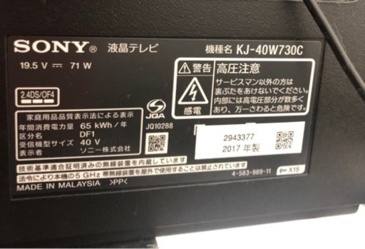 家電 SONY BRAVIA 40V