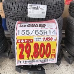 国産 新品ｽﾀｯﾄﾞﾚｽ 155/65R14 Yokohama ...