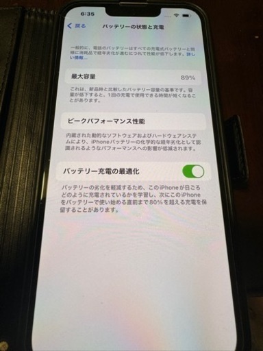 iPhone13 スターライトの128GB 