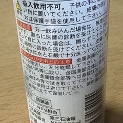 サビ止め油　100ml　未開封未使用の画像