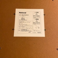 家具調コタツ　National　DK-S75AX4 中古美品 ケーブル 説明書付きの画像