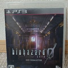 バイオハザード0 ＨＤリマスター