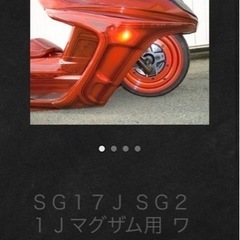 マグザムサイドエアロサイドエアロ最終値引き