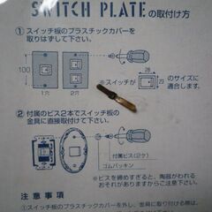 オシャレな陶器製スイッチカバー　２個の画像