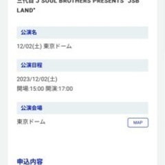 三代目 J SOUL BROTHER LIVE TOUR "JSB LAND"の画像