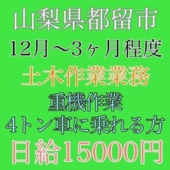 土砂運搬作業員募集！積込み作業、運搬の出来る方急募