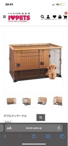 犬 ペット ケージ サークル ボンビアルコン ダブルワンサークル S