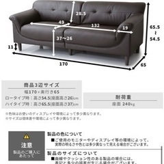 黒 ソファ 傷有りの画像