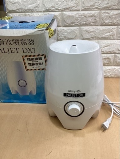 超音波加湿器　パルジェットEX専用噴霧器　PALJET DX7 白（R-99）