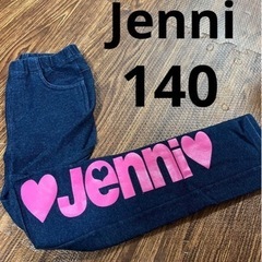 シスタージェニーズボン140センチ