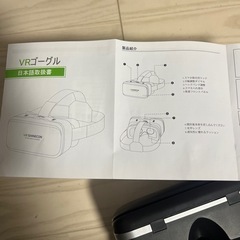 VRゴーグルの画像