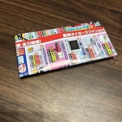 おばあちゃんがチラシで作ったゴミ箱の画像